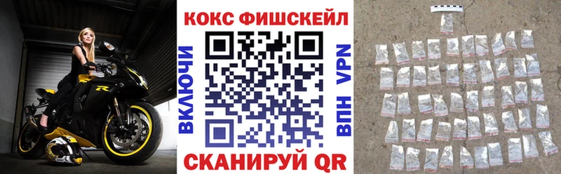 Купить где  Новый Оскол  Cocaine FishScale 
