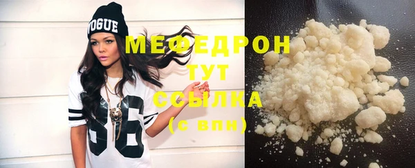 мяу мяу кристалл Вяземский
