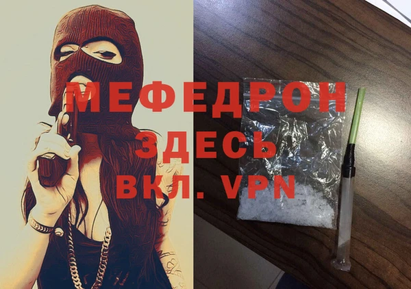 мяу мяу кристалл Вяземский