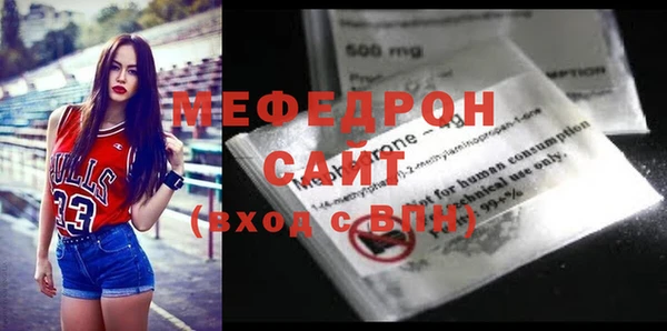 мяу мяу кристалл Вяземский