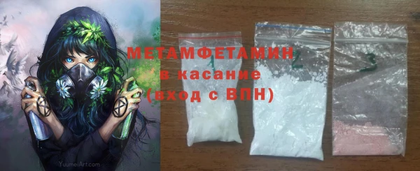 мяу мяу кристалл Вяземский